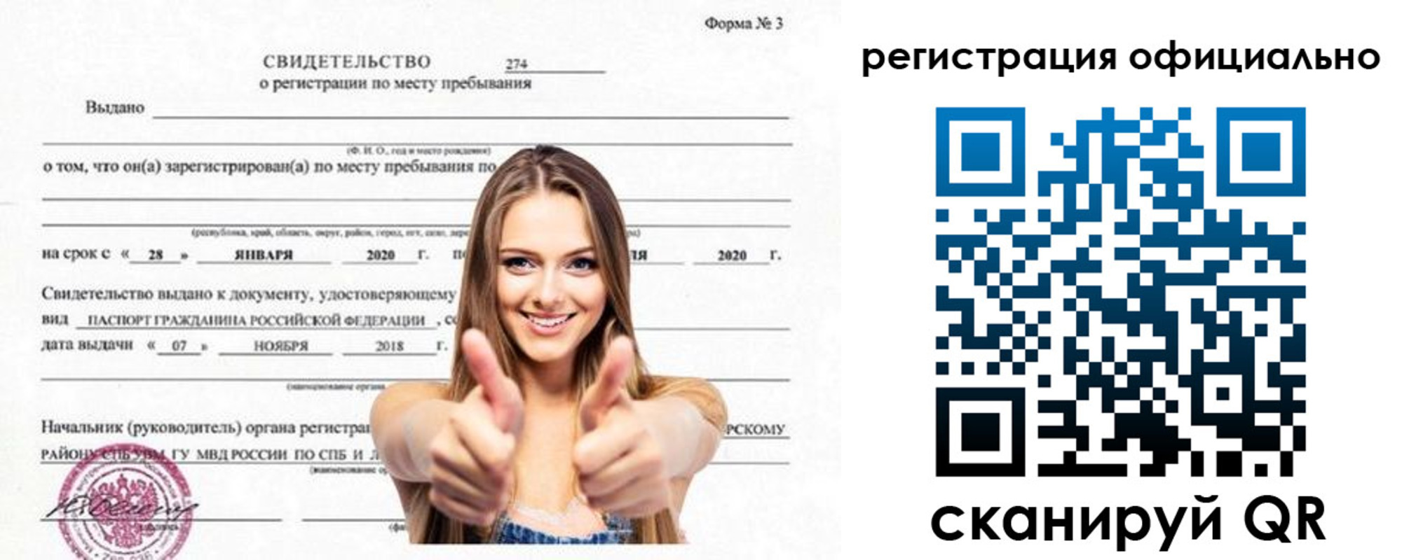 прописка поиск в Арске