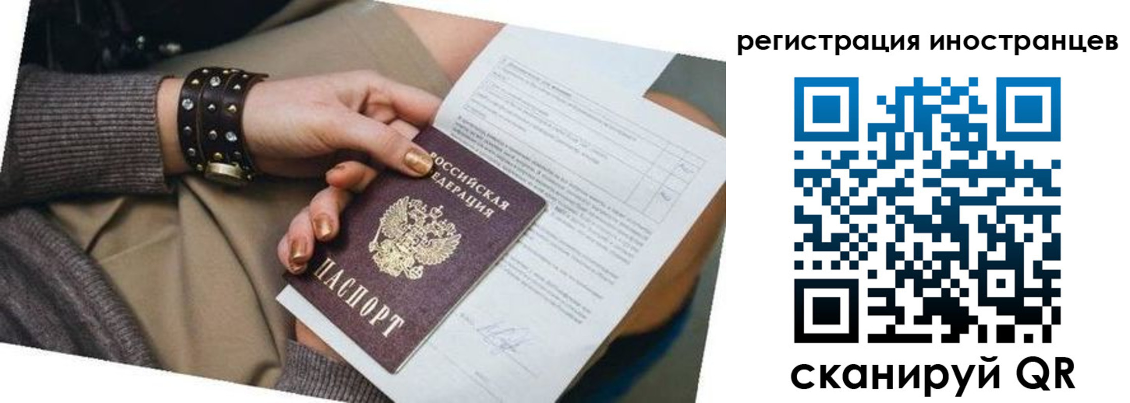 прописка паспорт в Арске