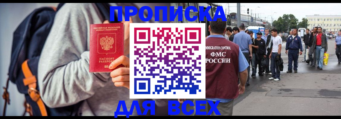 прописка регистрация в Арске