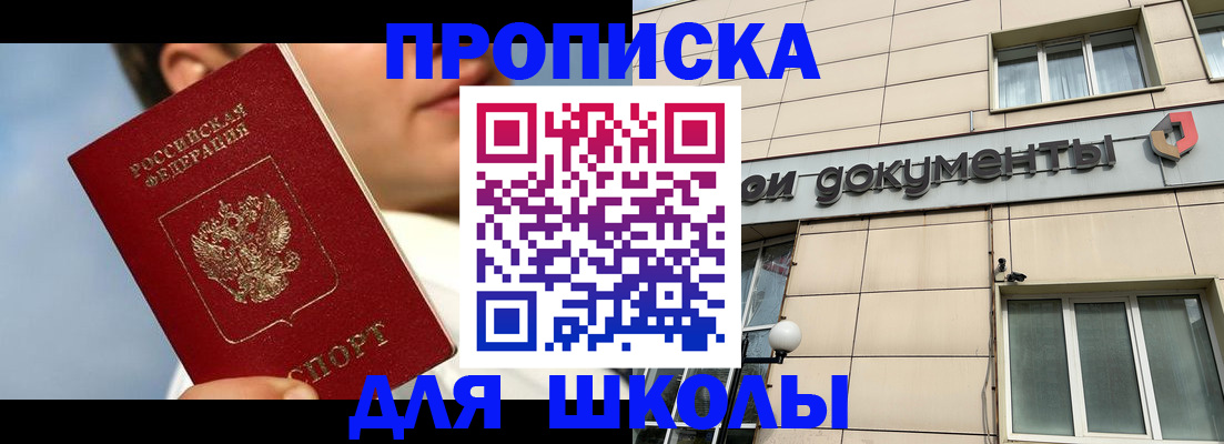 прописка от собственника в Арске