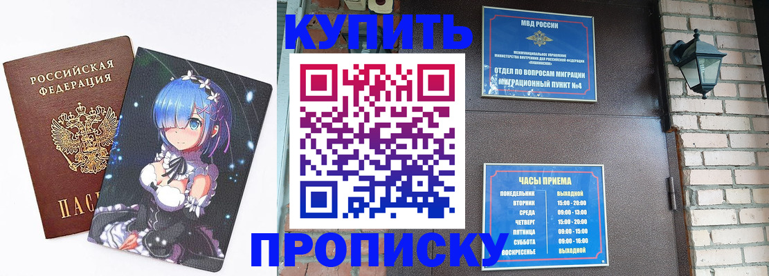 прописка паспорт в Арске