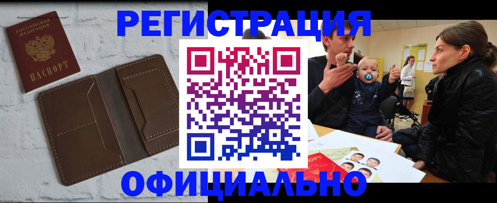 где прописаться в Арске