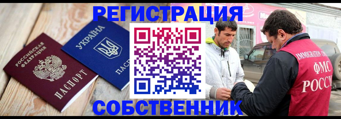 где прописаться в Арске