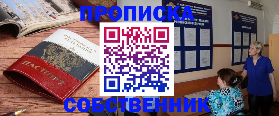 миграционный учет в Арске